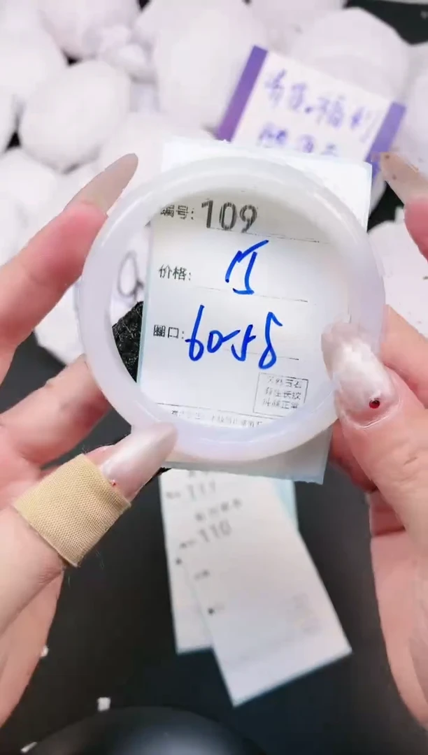 【闪购商品】玛瑙/玉髓手镯未镶嵌109