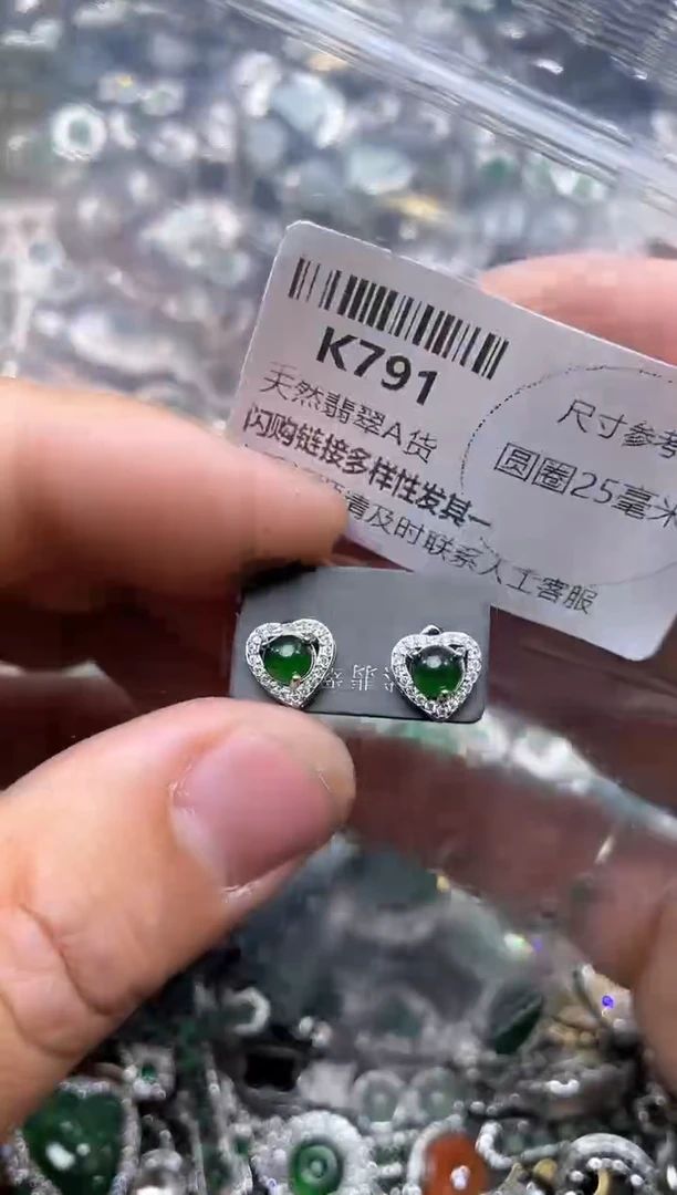 【闪购商品】翡翠颈饰未镶嵌K791耳钉