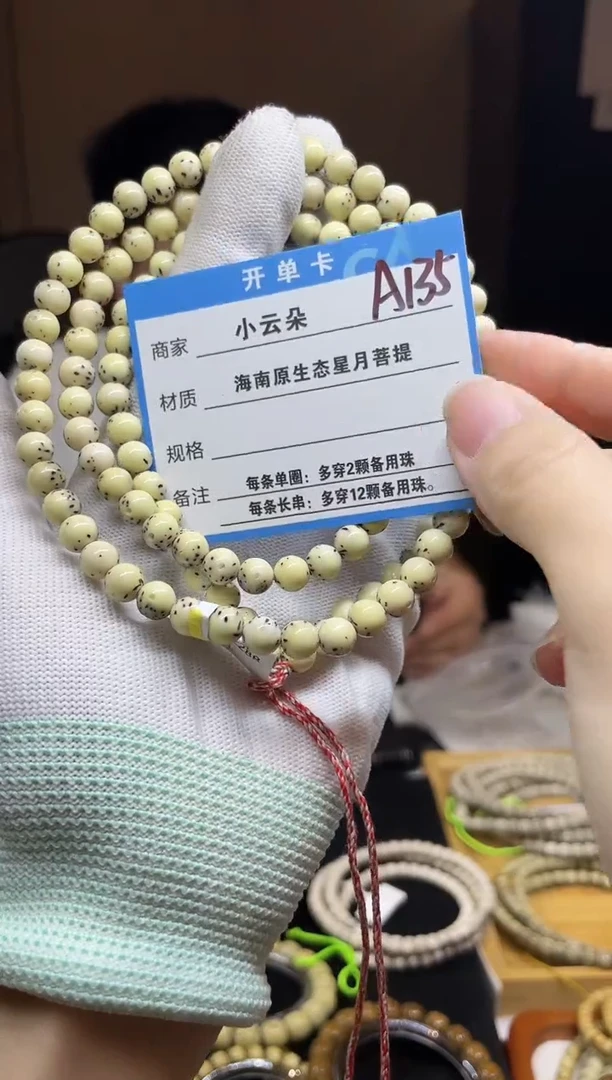 吊坠星月菩提A135