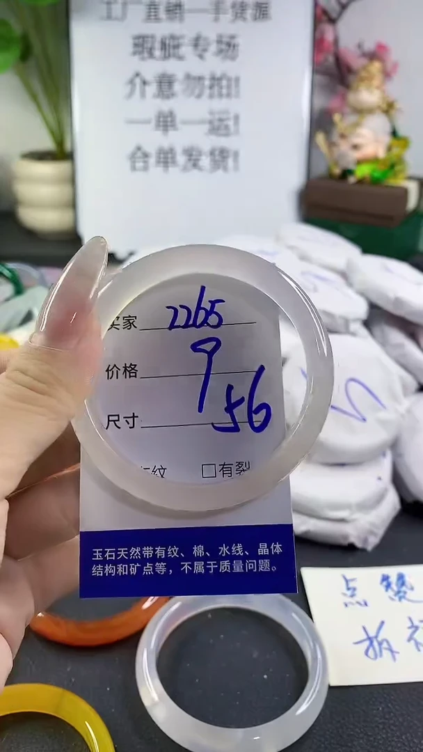 手镯玛瑙/玉髓未镶嵌2265