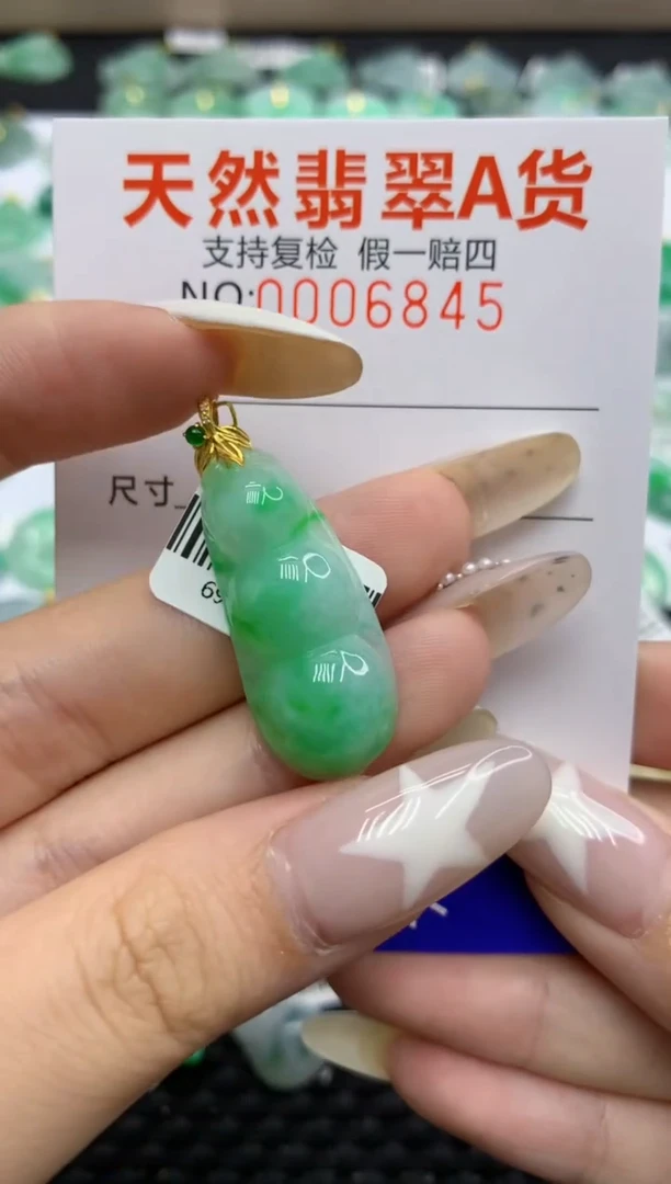翡翠18K金镶嵌颈饰11111111111111