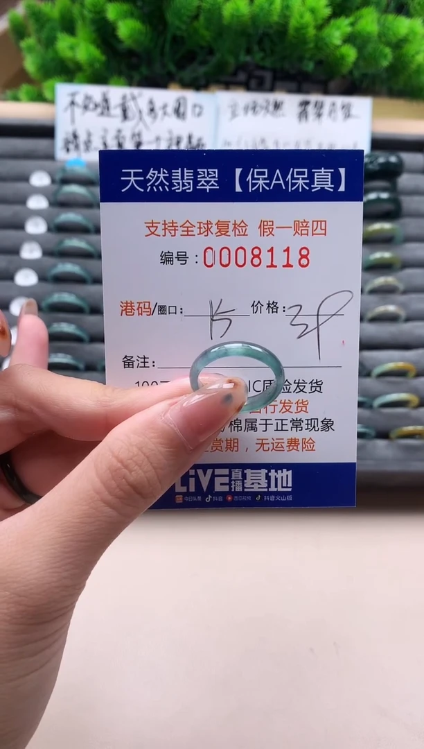 未镶嵌戒指翡翠天然  8118