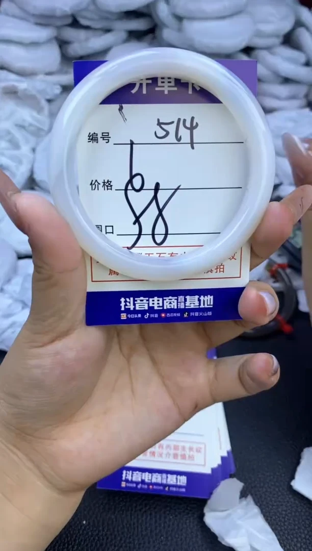玛瑙/玉髓手镯未镶嵌514