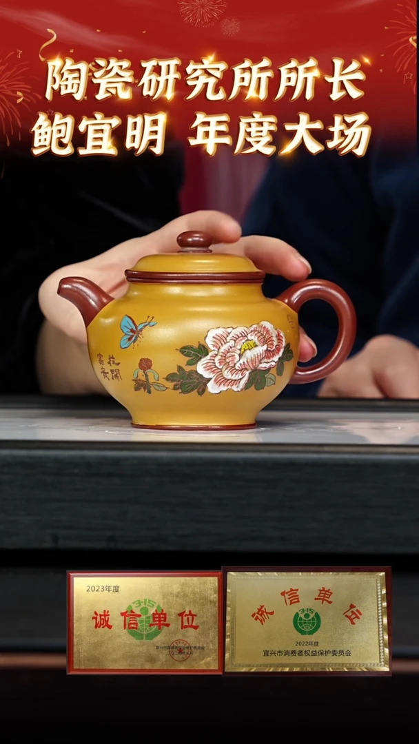 【闪购商品】紫砂茶壶110 鲍宜明专场  大红袍朱泥