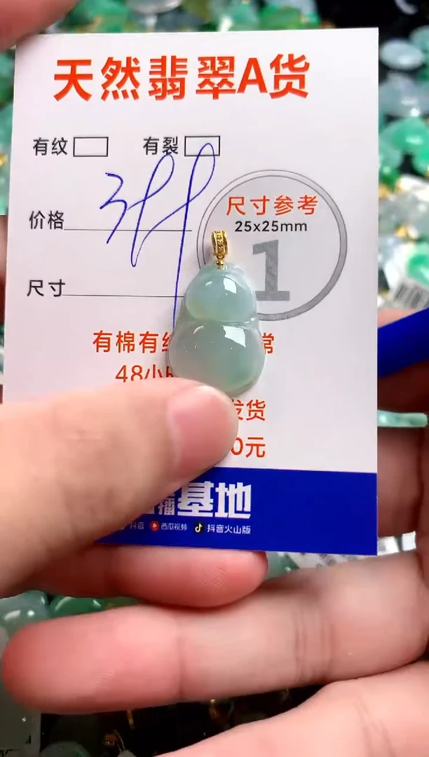 翡翠18K金镶嵌颈饰0817721884