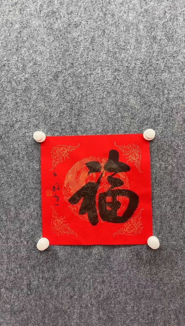 书法经典书画精选作品