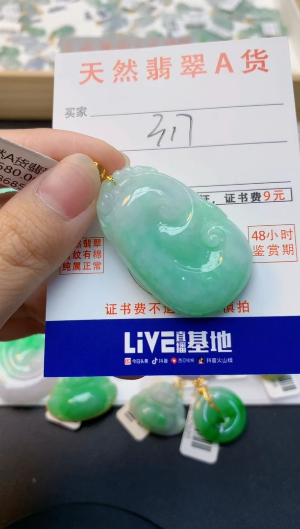 颈饰18K金镶嵌翡翠天然缅甸A货翡翠