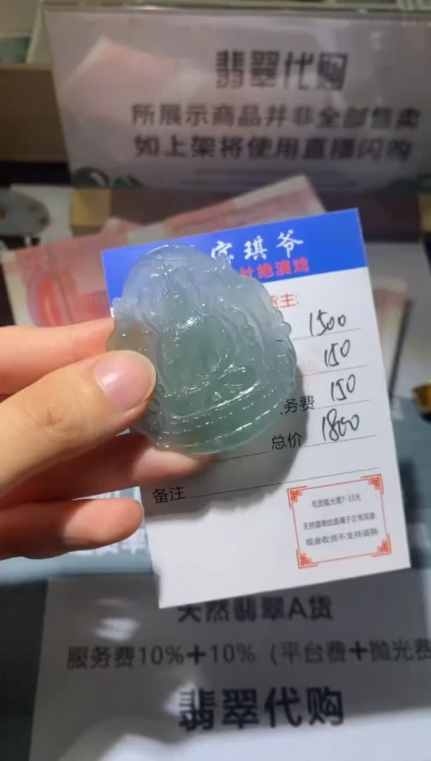 未镶嵌定制翡翠-毛货-不退不换-