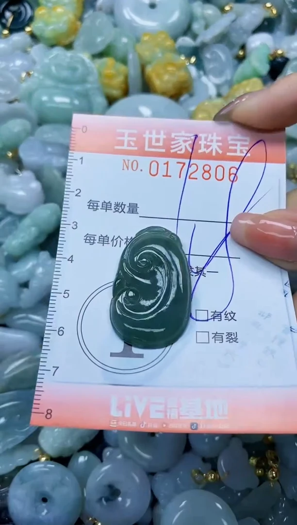 【闪购商品】翡翠颈饰未镶嵌闪购0172806