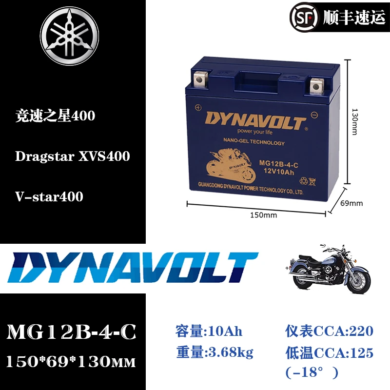 雅马哈巧格125 R1 NMAX XMAX TMAX 等系列摩托车猛狮原厂原装电瓶