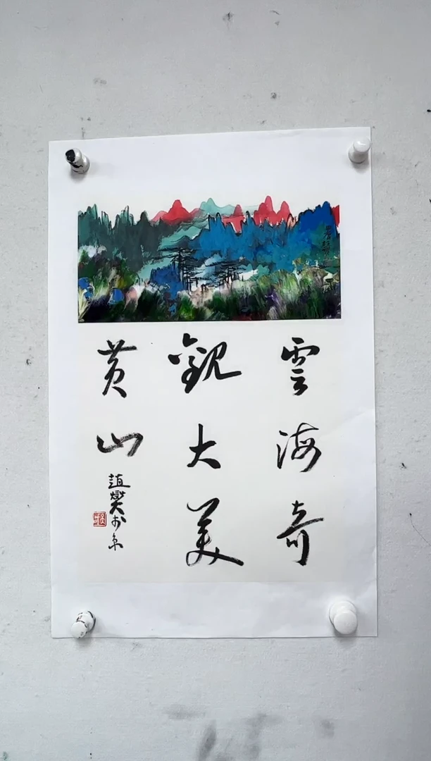 国画27书画作品欣赏