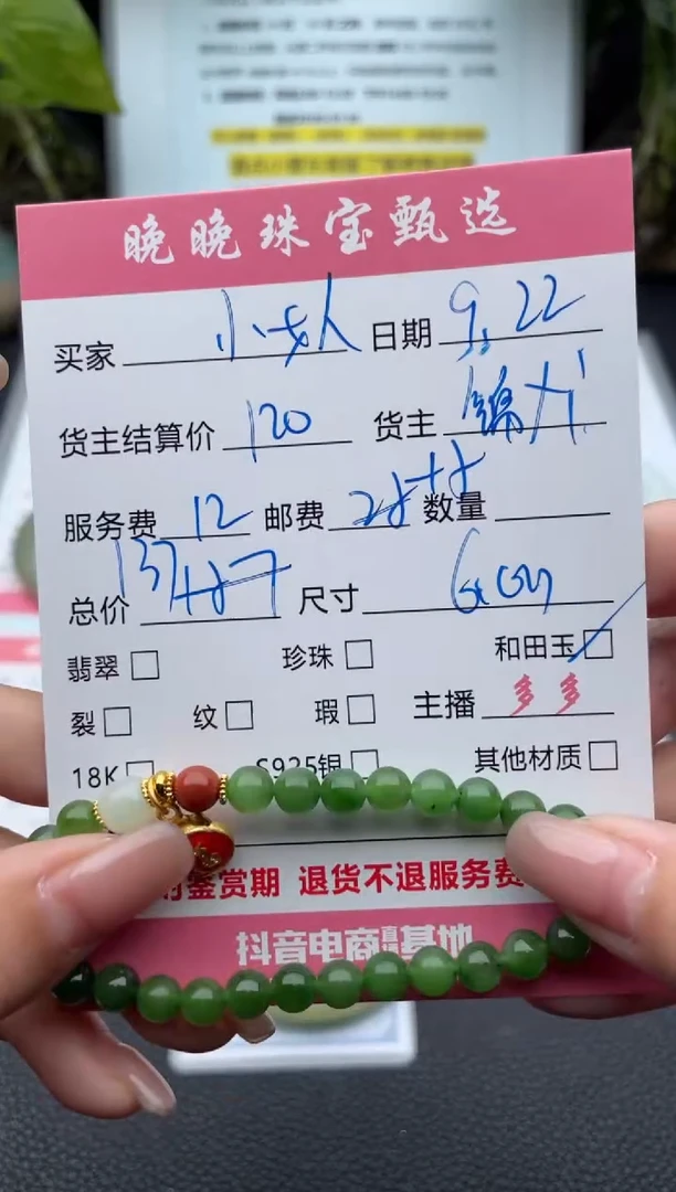 未镶嵌手链和田玉～**人手串