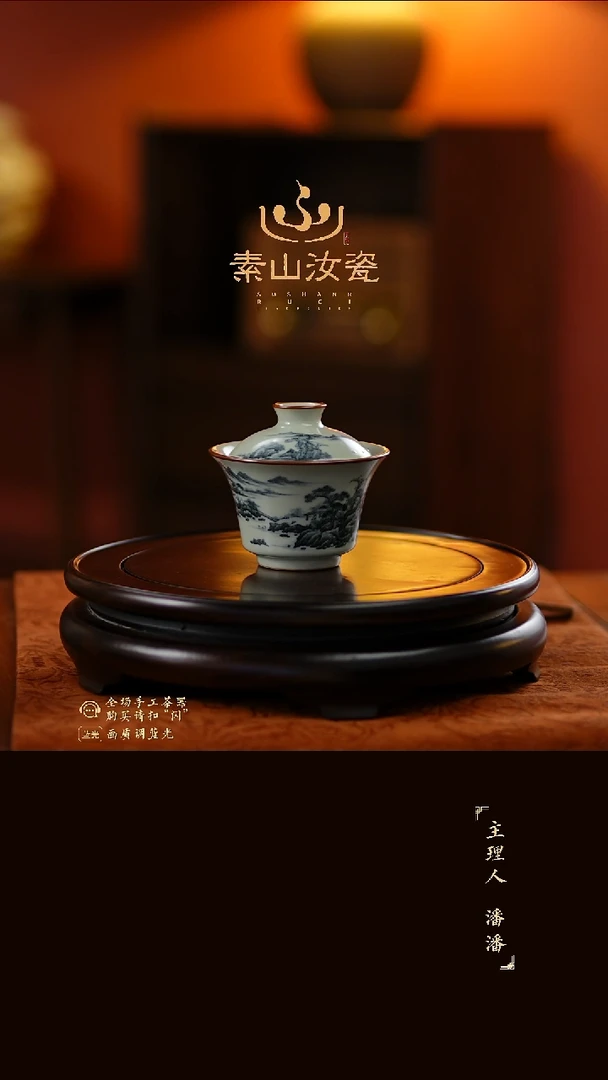 悠**哉玉石青山水马蹄两才盖碗