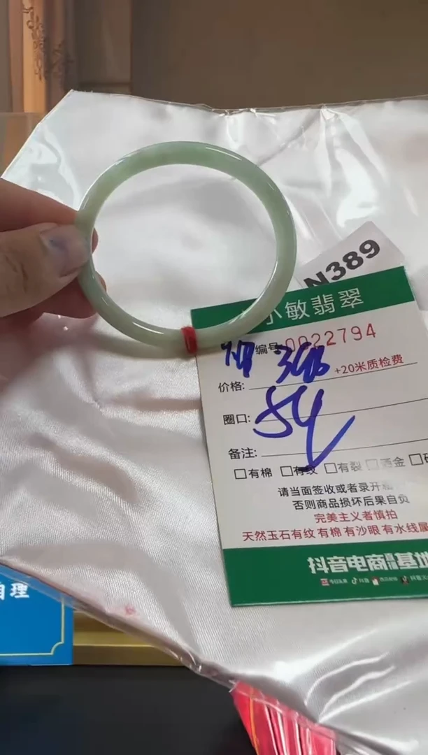 未镶嵌手镯翡翠A货手镯