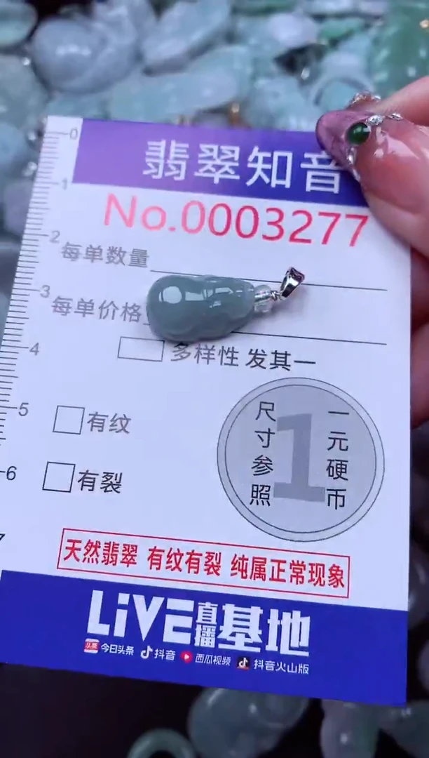 吊坠(不含链)未镶嵌翡翠3277