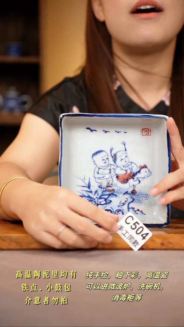 其他C504陶然集器瓷器