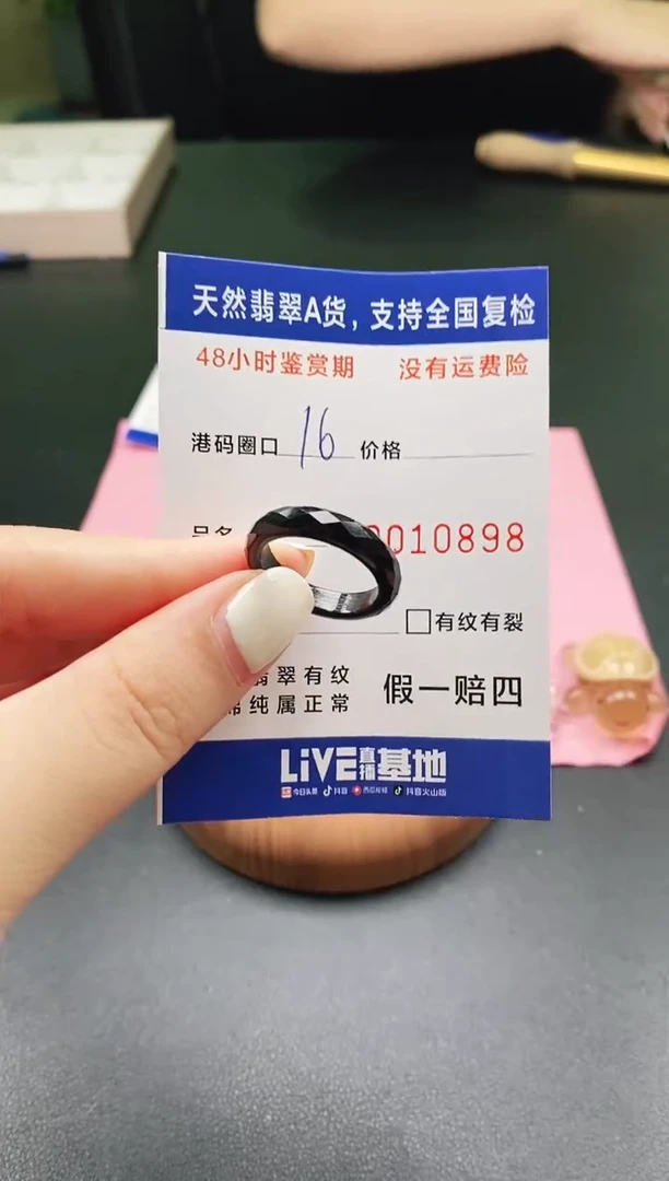 未镶嵌戒指翡翠天然A货翡翠戒圈0898