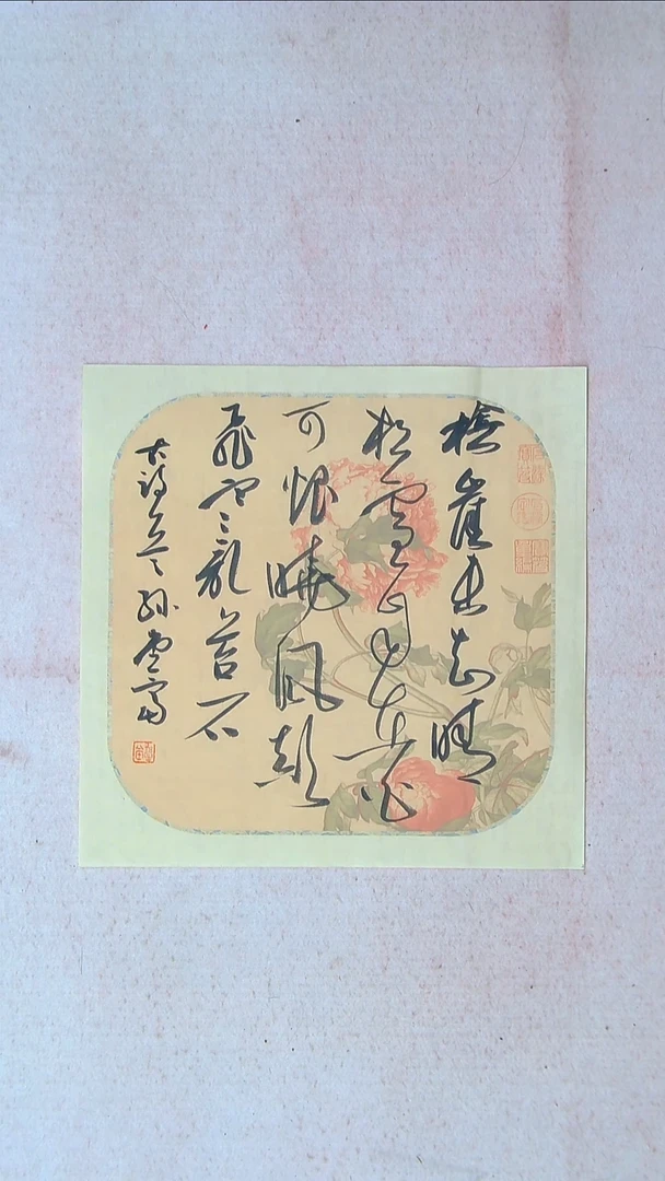 【闪购商品】书法孙堂富  山东临沂34*34一平尺