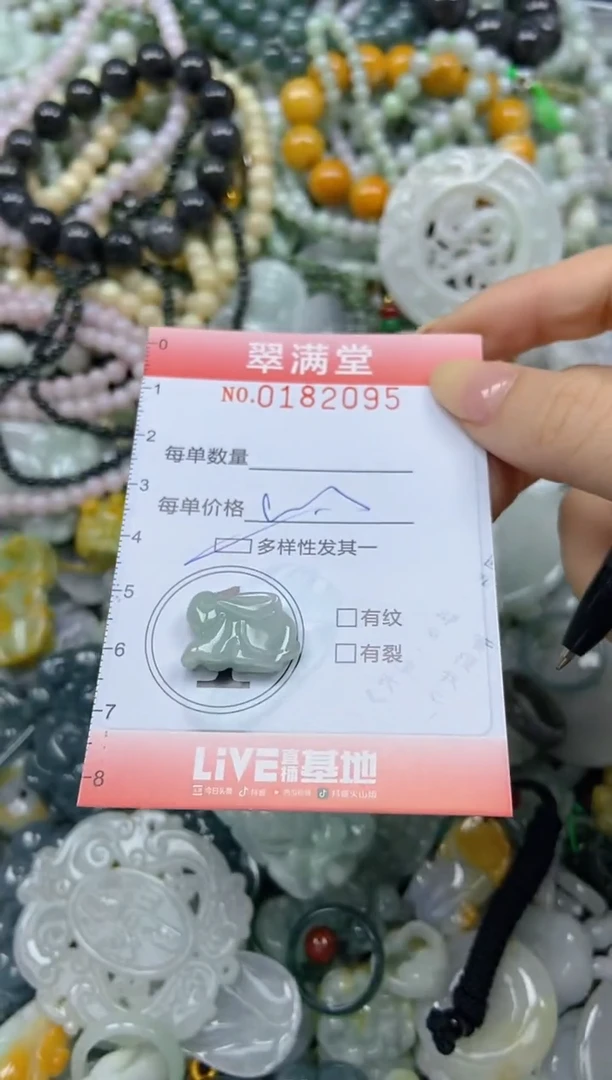颈饰未镶嵌翡翠闪购0182095多样性发其一