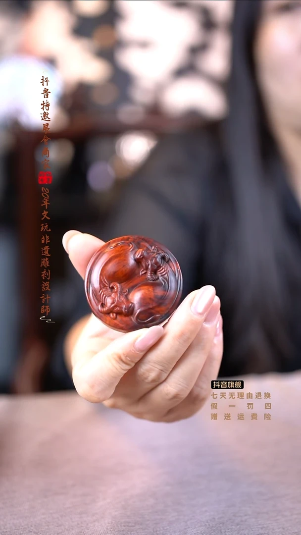 檀香紫檀（小叶紫檀）扭转乾坤牌