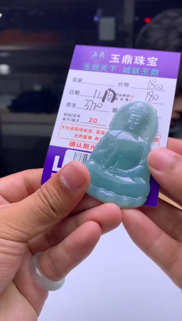 未镶嵌定制翡翠叙****堂 F0504086