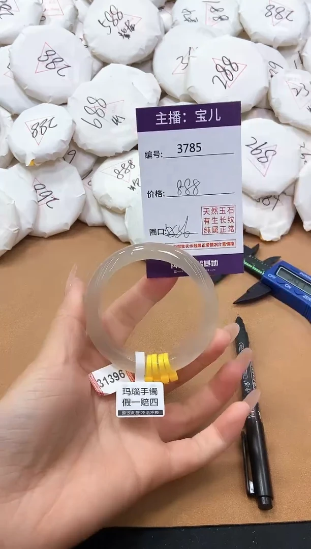 【闪购商品】玛瑙/玉髓手镯未镶嵌3785