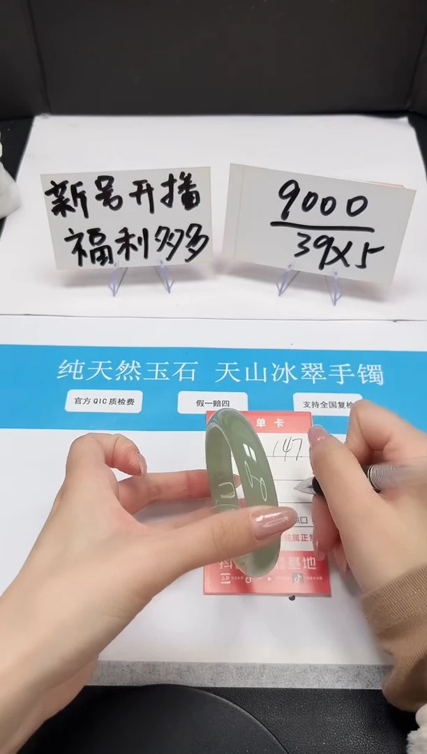 【闪购商品】石英质玉手镯未镶嵌A147-57.8