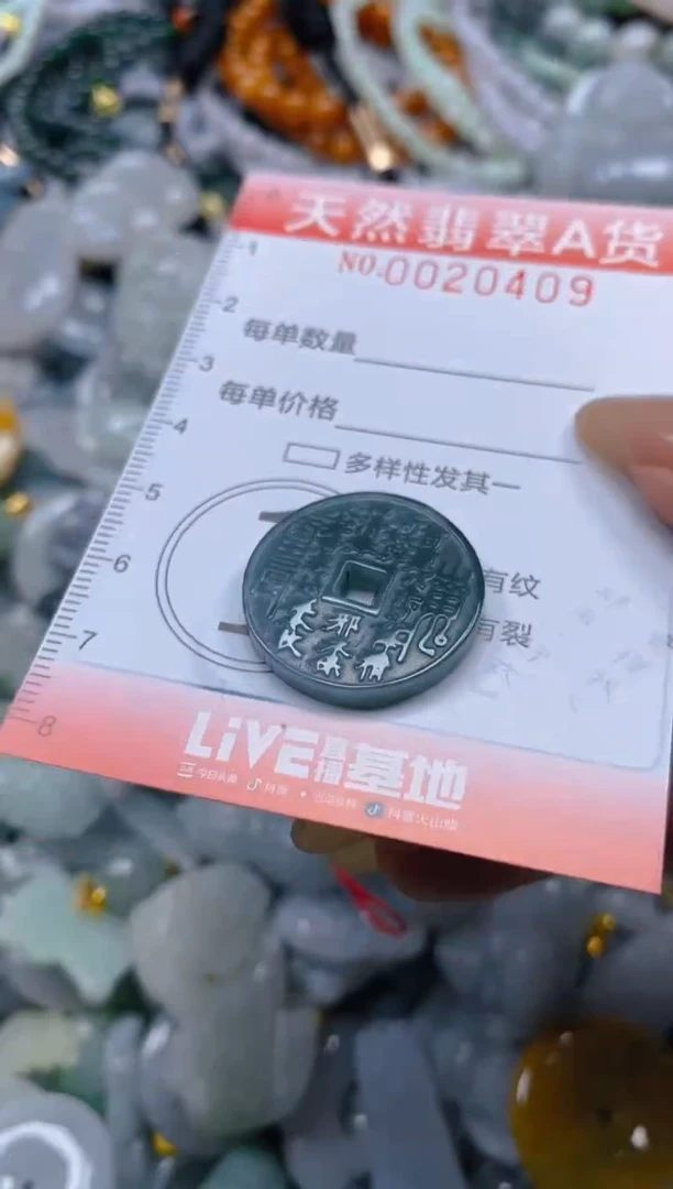 翡翠未镶嵌颈饰闪购0020409