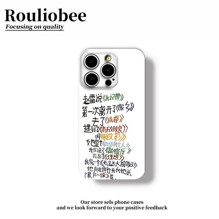 赵雷歌曲合集适用苹果16promax手机壳iPhone13华为vivo小米12oppo