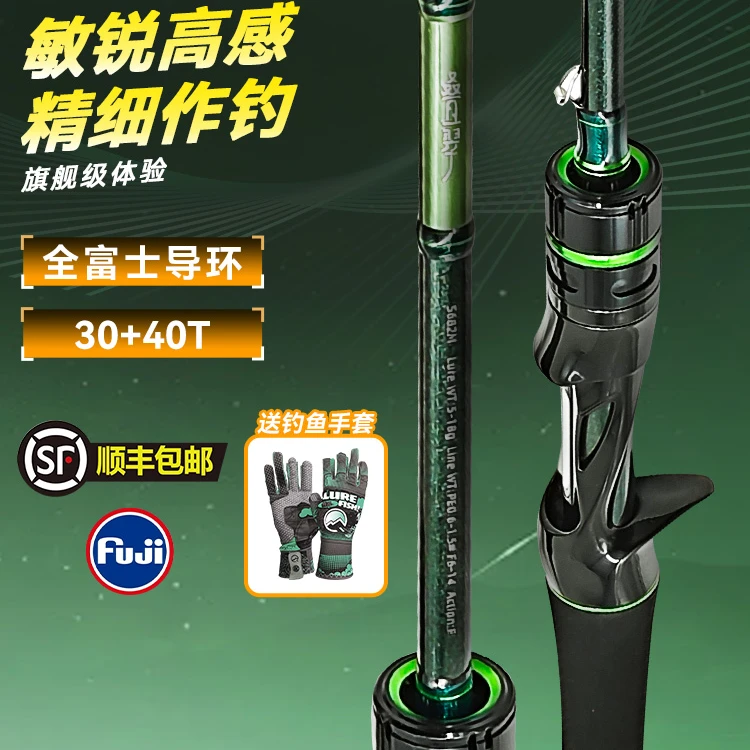 祺云叠翠三代升级系列轻量泛用虫竿全富士路亚竿L调