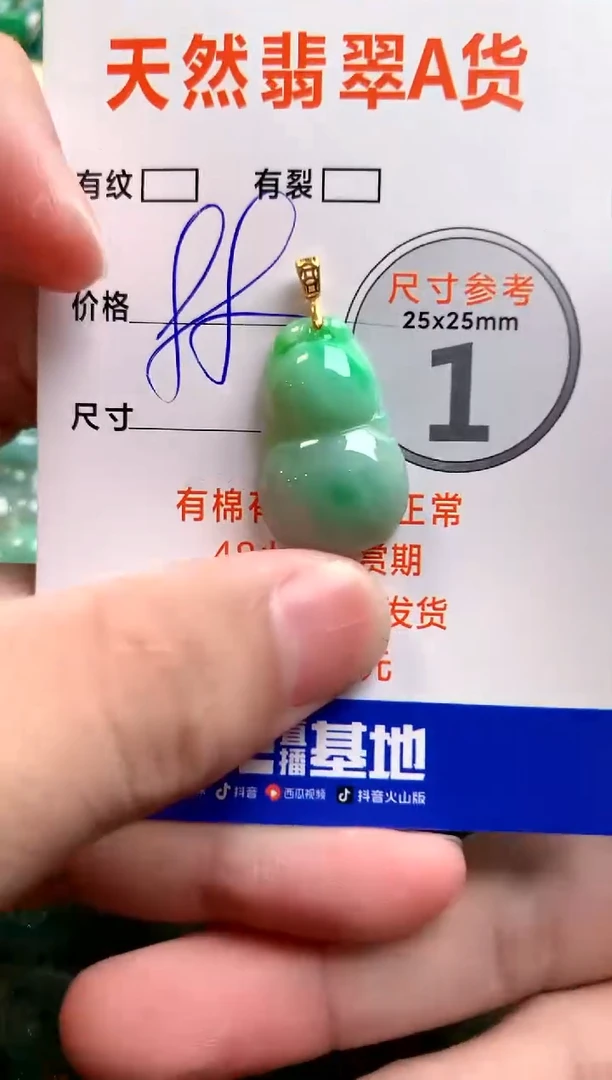 颈饰未镶嵌翡翠13006308
