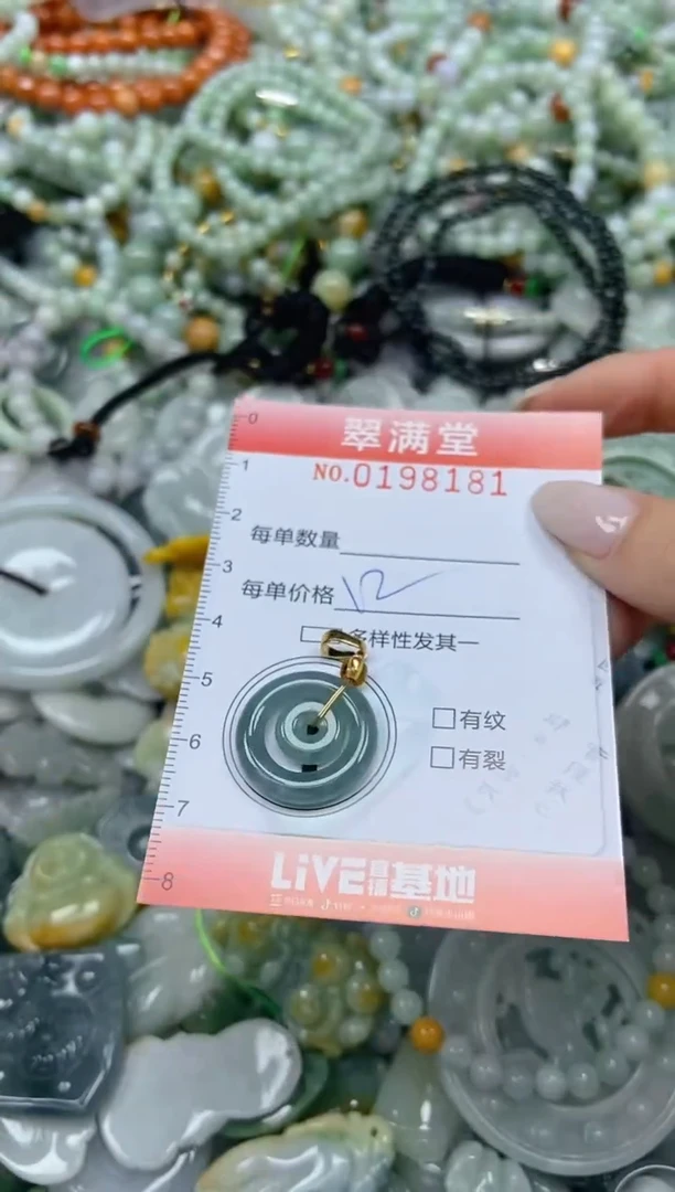 颈饰未镶嵌翡翠闪购0198181