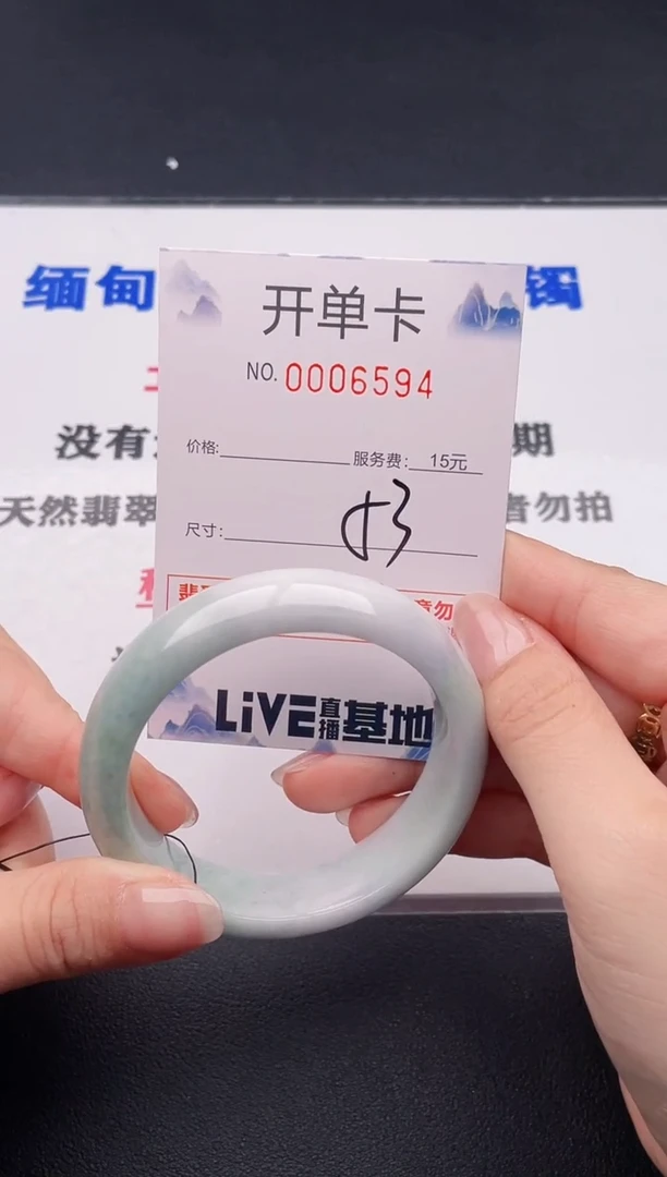 未镶嵌手镯翡翠94