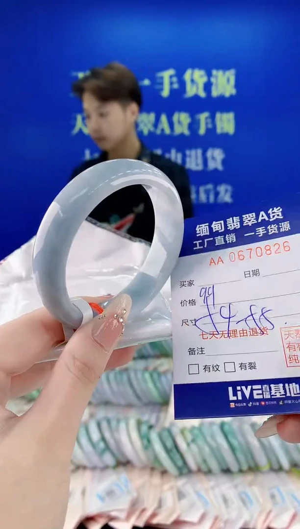 未镶嵌手镯翡翠26