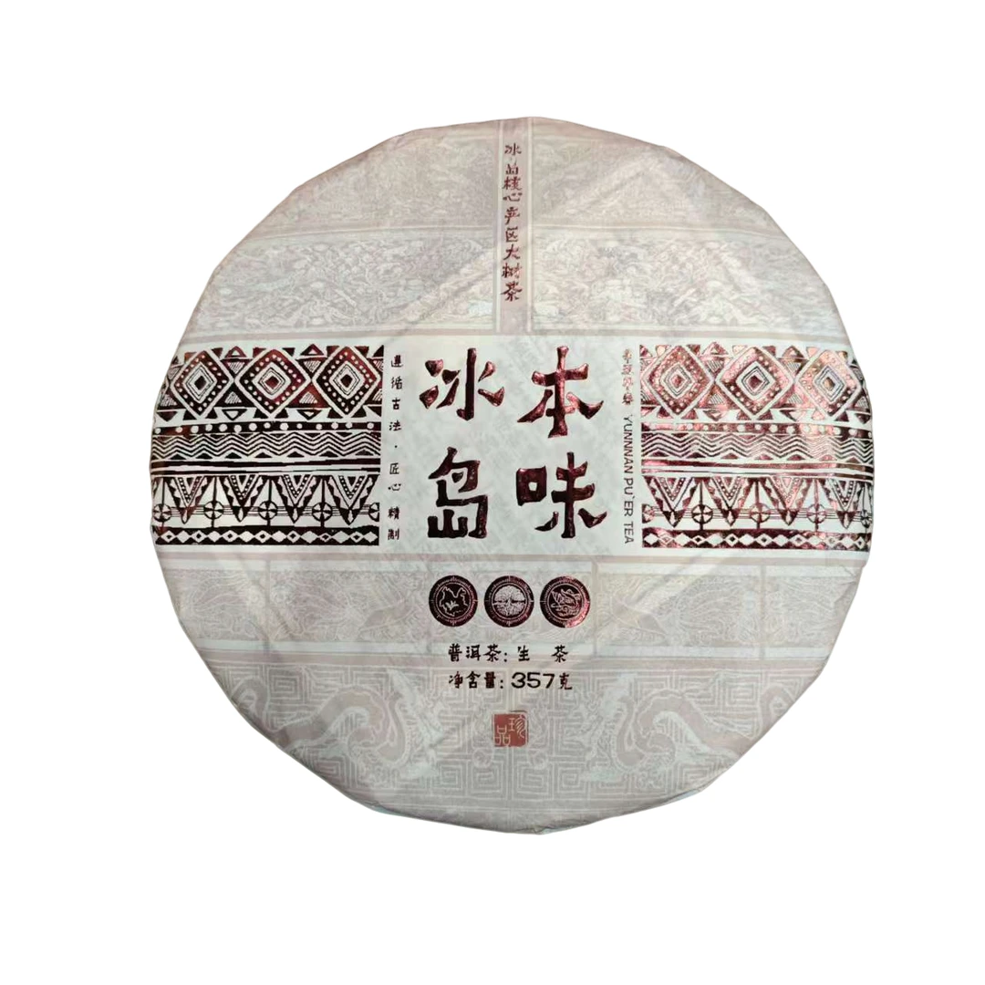 【银生茶府】冰岛本味 2021 普洱生茶 357g