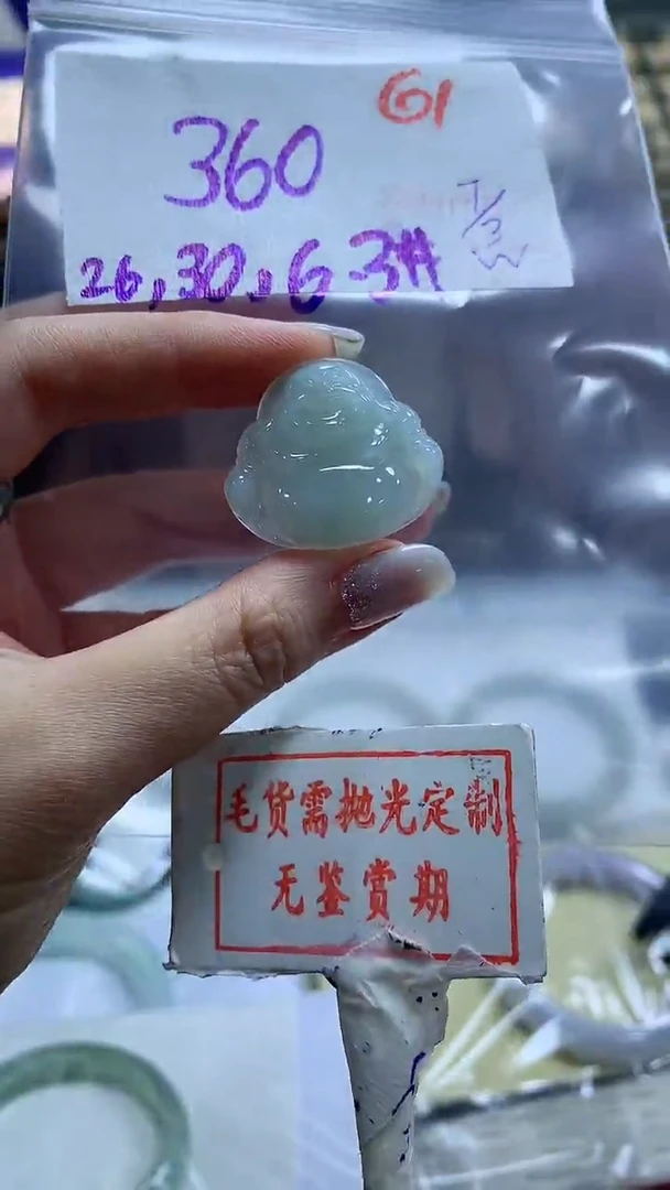 【闪购商品】定制翡翠未镶嵌毛货需精细抛光61多样性发1件360元