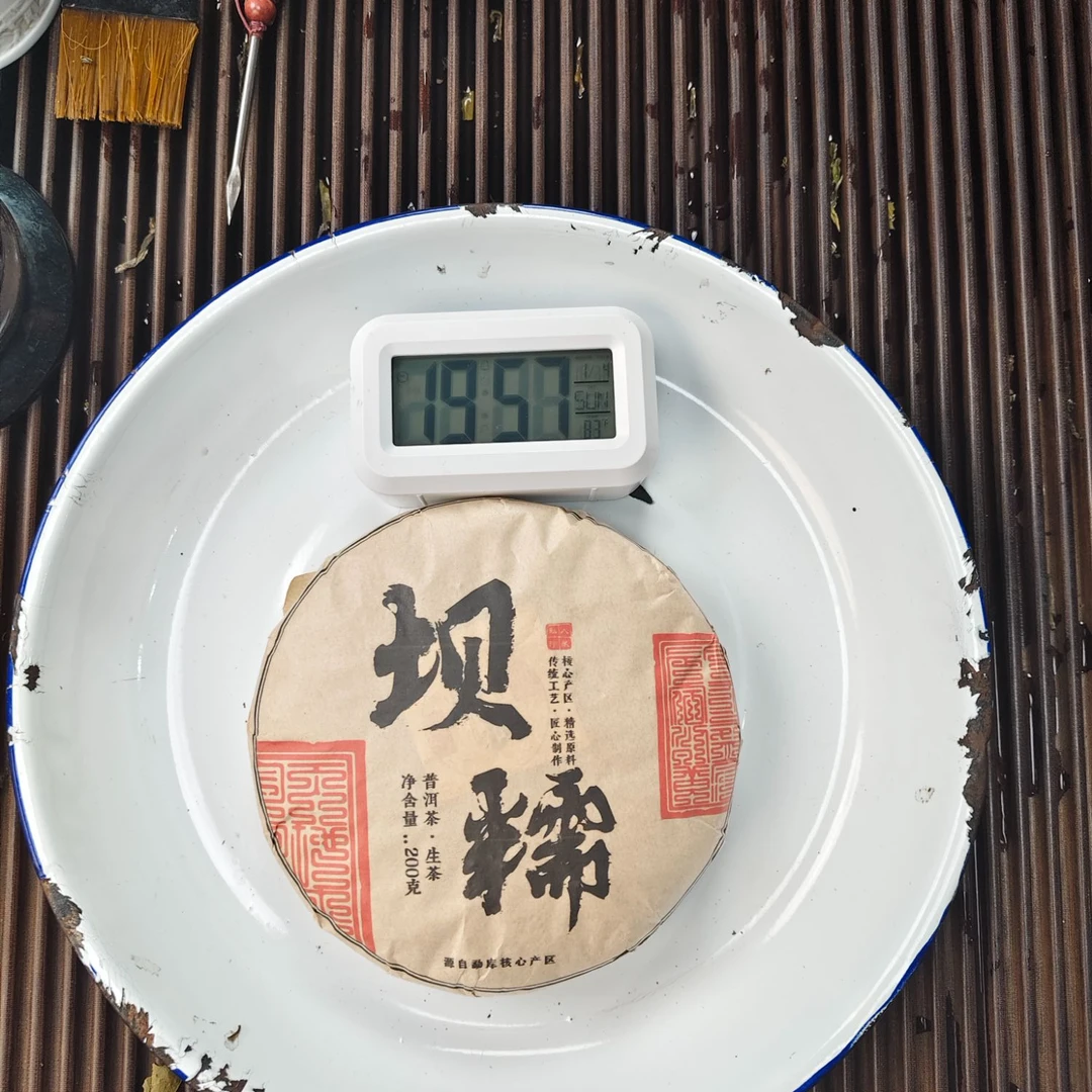 【1686号】2025年  坝糯大树  春 普洱茶生茶 200克 7月7