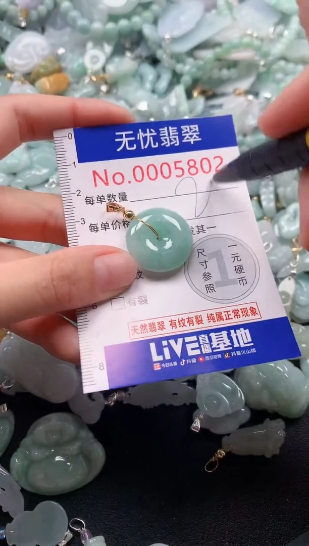 颈饰未镶嵌翡翠5802