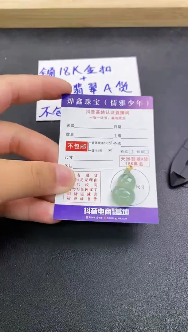 颈饰18K金镶嵌翡翠天然翡翠A货赠皮绳