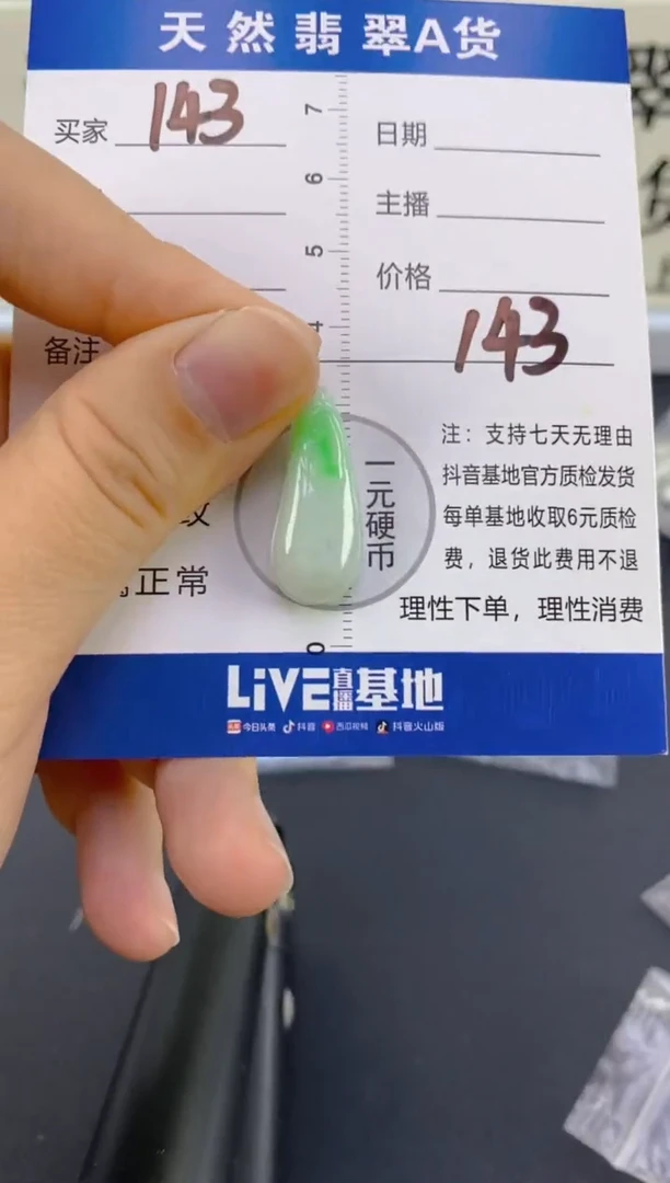 【闪购商品】翡翠颈饰18K金镶嵌天然A货翡翠  143