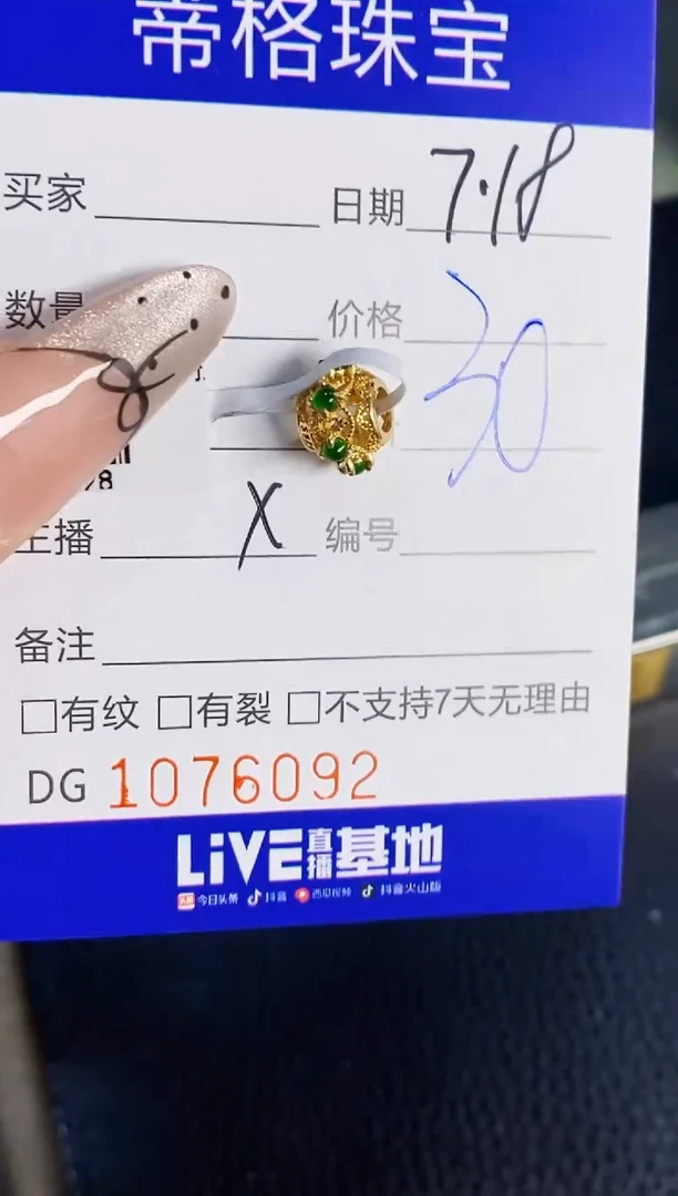 翡翠戒指银S925镶嵌6092