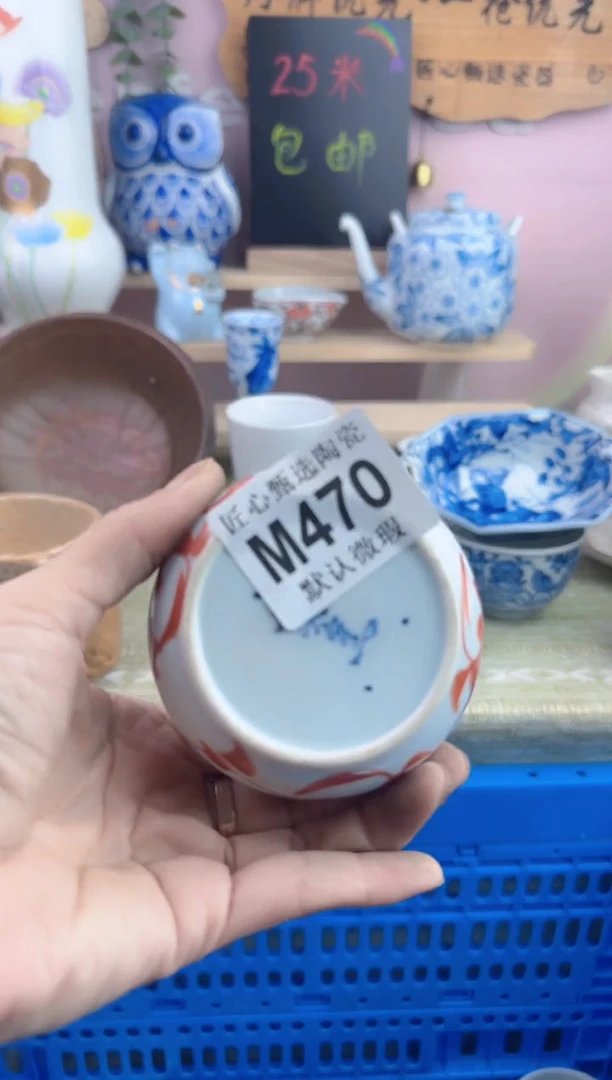 瓷片6***旺      M470