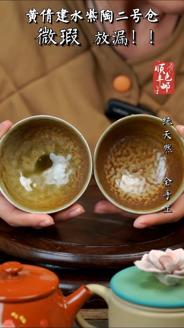 壶黄倩建水紫陶微瑕210一对