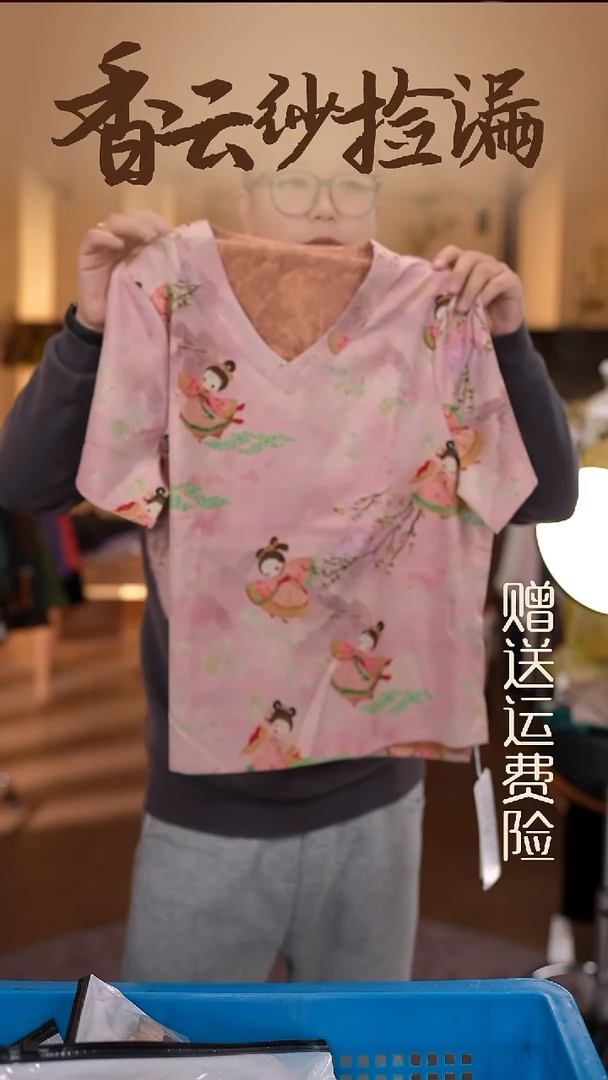 2XL     香云纱清仓