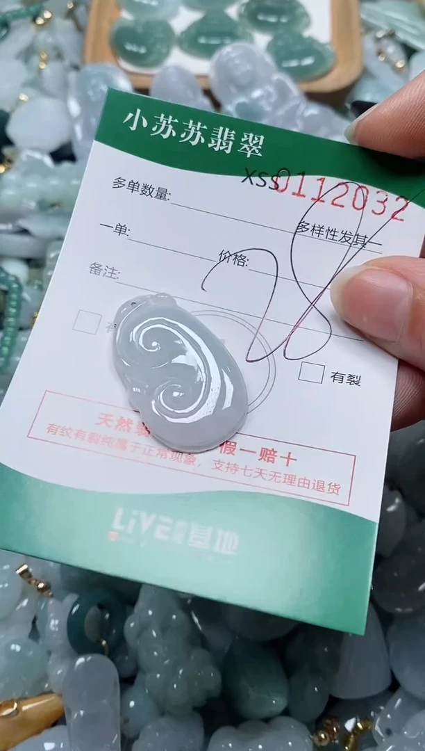 【闪购商品】翡翠颈饰未镶嵌闪购商品0112032