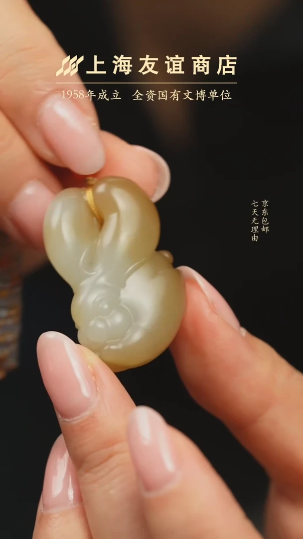 吊坠(不含链)未镶嵌和田玉zw4513糖白小兔