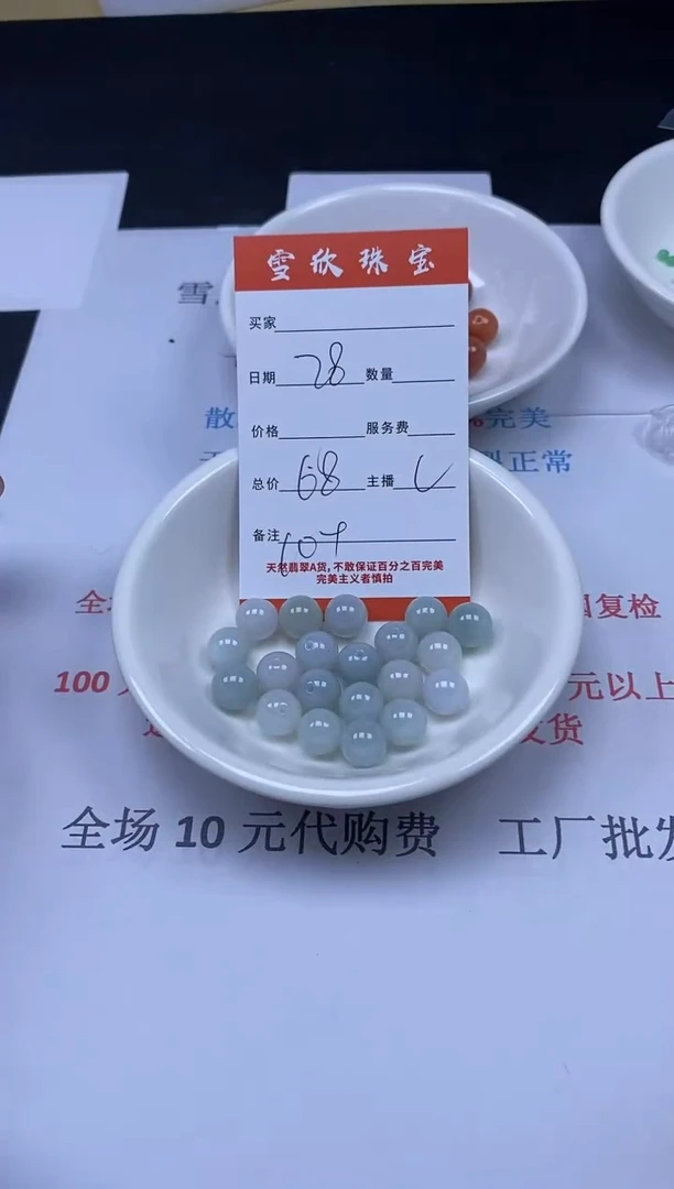 【闪购商品】翡翠颈饰未镶嵌雪欣散珠定制diy