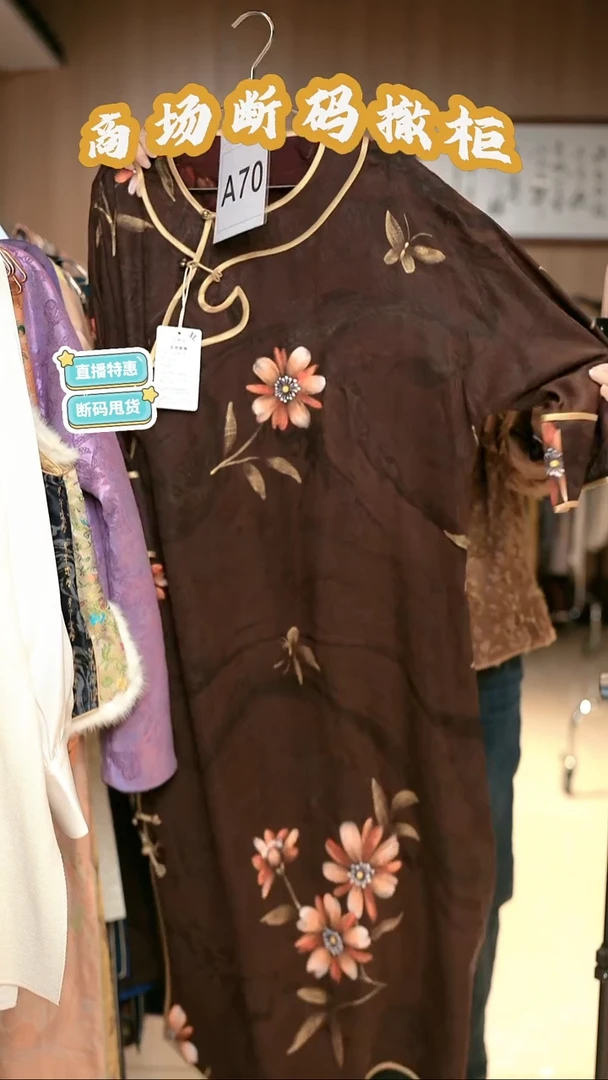 A70 XL码 新中式国风