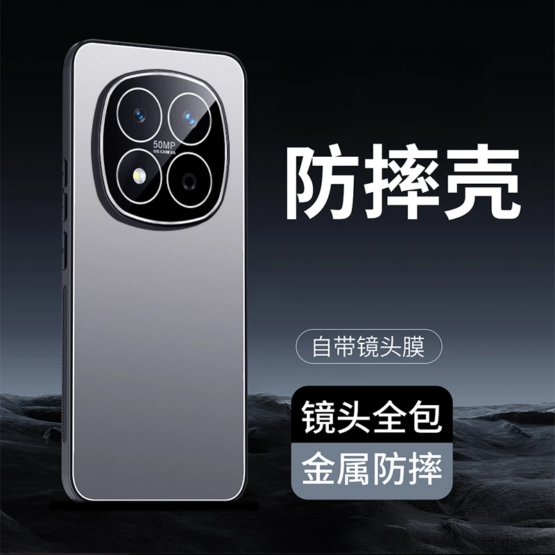 适用红米note15pro冰铝磨砂手机壳全包防摔简约个性高档硬壳
