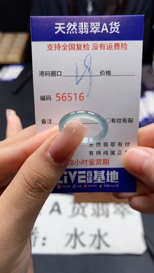 未镶嵌戒指翡翠天然A货翡翠6516